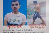 Ashraful Haq Limon | লিমন