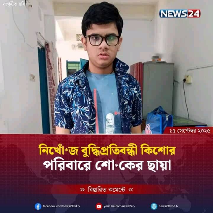 Ashraful Haq Limon | লিমন