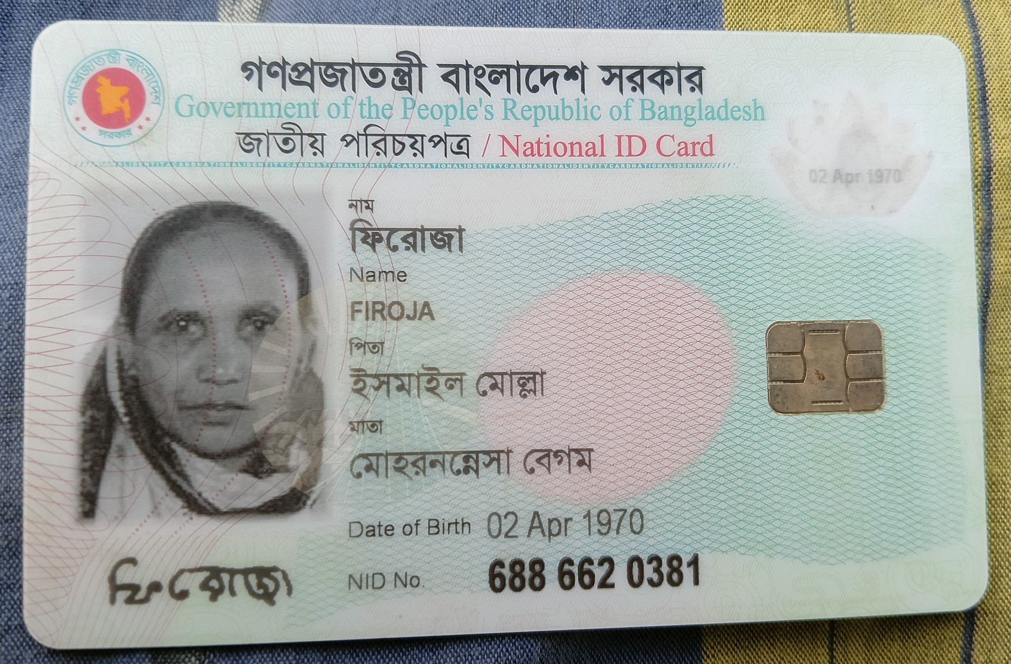 Firoja NID